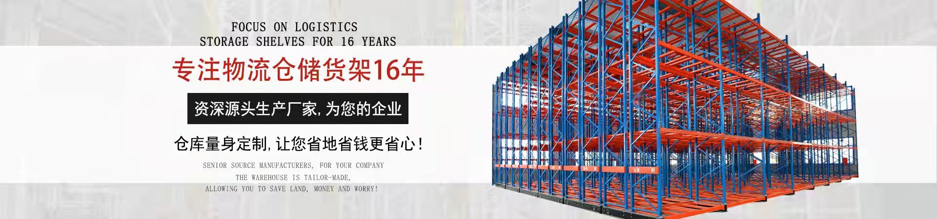 佛山貨架訂做