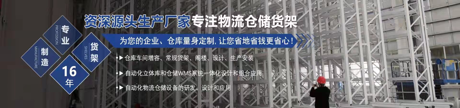 佛山貨架訂做