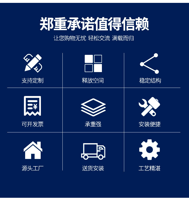 倉(cāng)儲(chǔ)閣樓貨架承諾